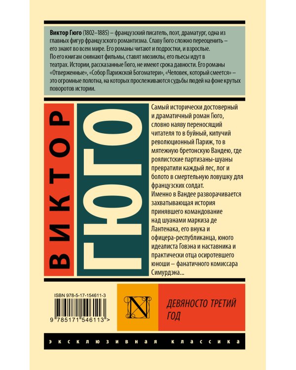 Девяносто третий год