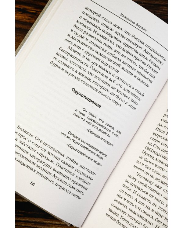 Русский солдат для меня святыня