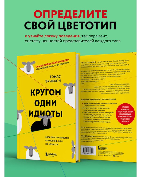 Кругом одни идиоты. Если вам так кажется, возможно, вам не кажется