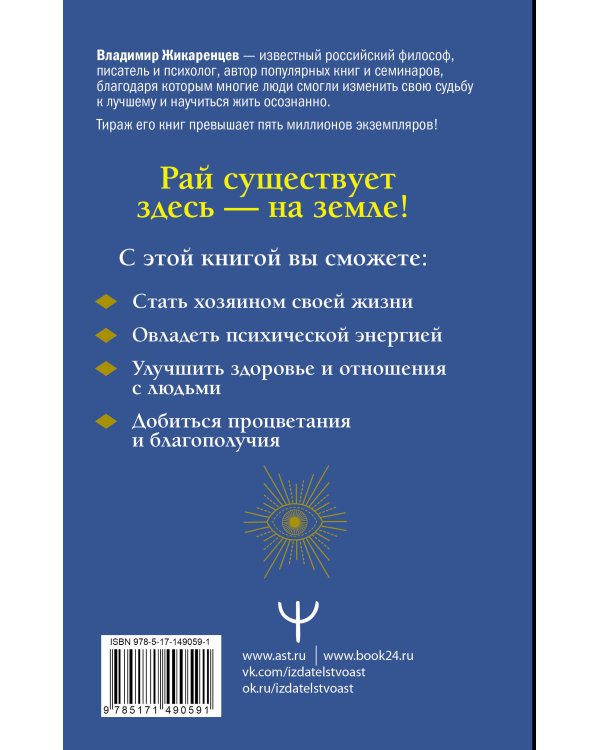 Путь к свободе. Эффективные техники по обретению внутренней силы. 8-е издание