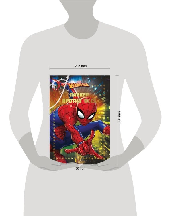 Человек-Паук. Паркер против всех. Весёлые истории