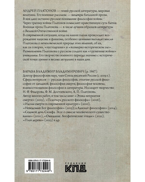 Русский солдат для меня святыня