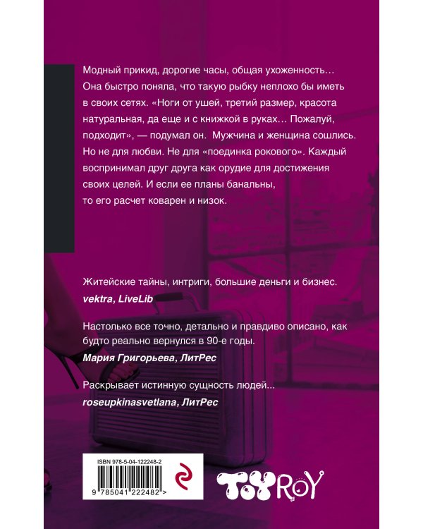 Игра без правил