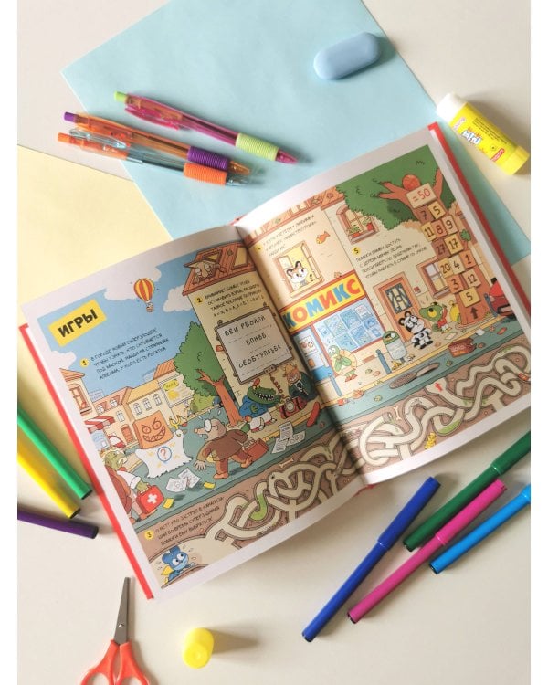 Уно. Невероятный друг