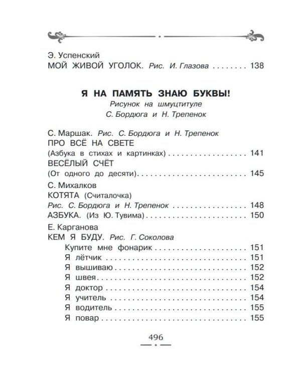 Все-все-все лучшие стихи