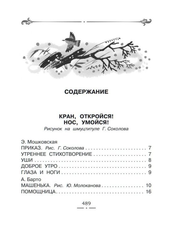 Все-все-все лучшие стихи