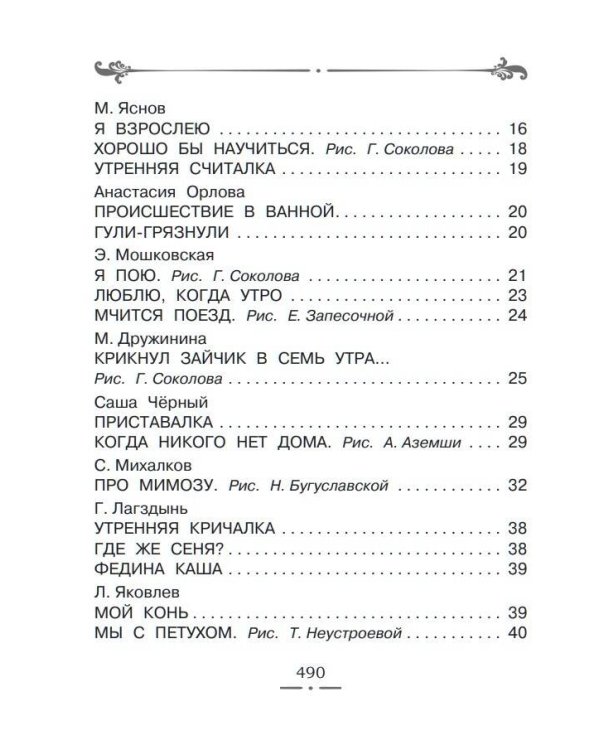 Все-все-все лучшие стихи