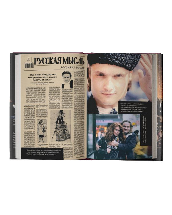 Сокровища кочевника: Париж и далее везде