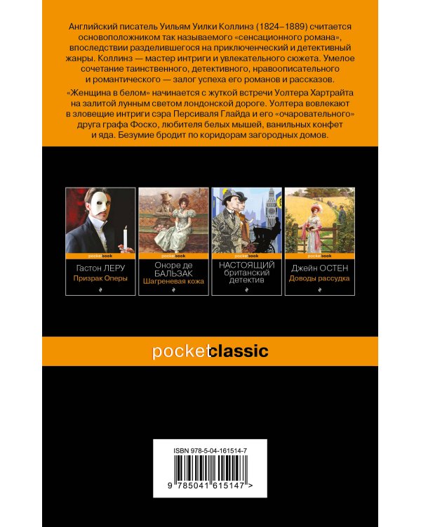 Женщина в белом