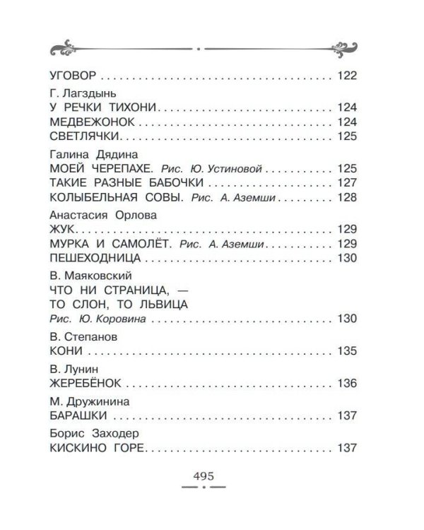 Все-все-все лучшие стихи