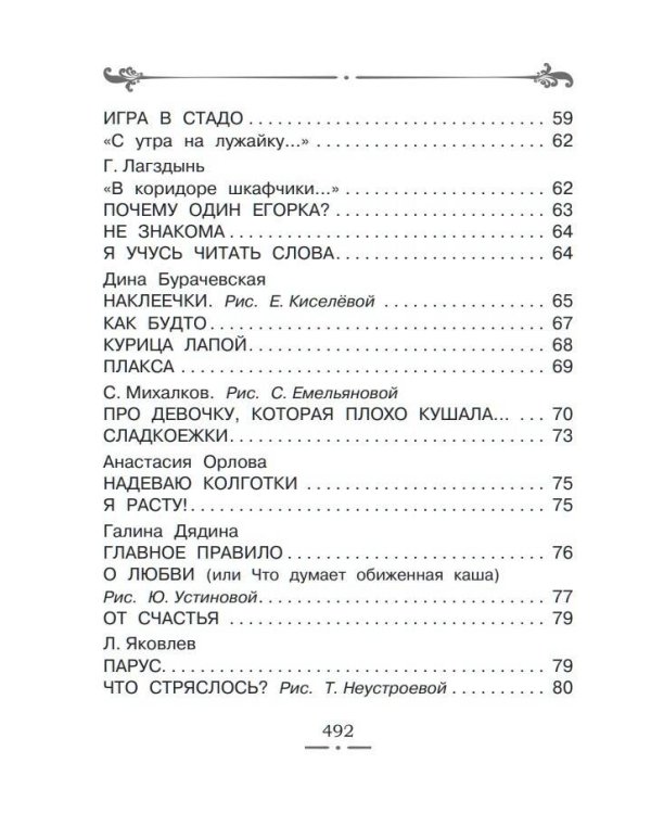 Все-все-все лучшие стихи