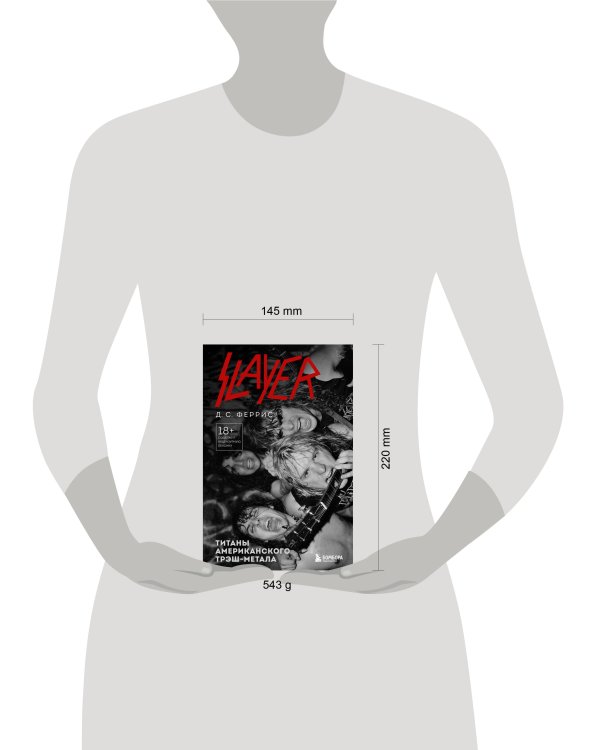 Slayer. Титаны американского трэш-метала