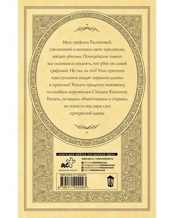 Слезы Черной вдовы