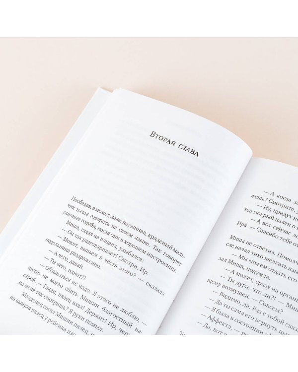 Чужой ребёнок