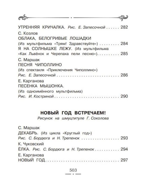 Все-все-все лучшие стихи