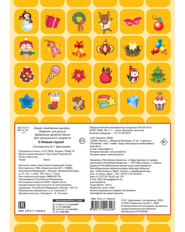 С Новым годом!