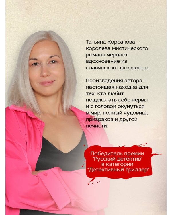 Лисье золото