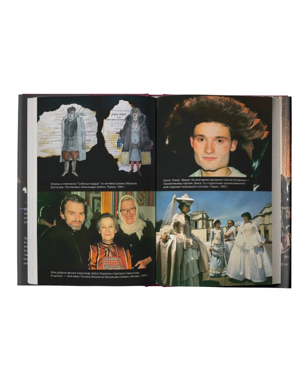 Сокровища кочевника: Париж и далее везде