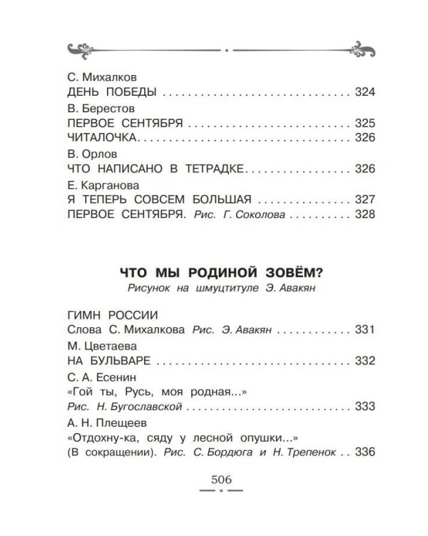 Все-все-все лучшие стихи