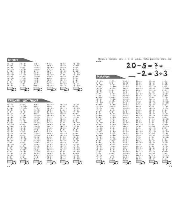 30000 примеров по математике: 1 класс