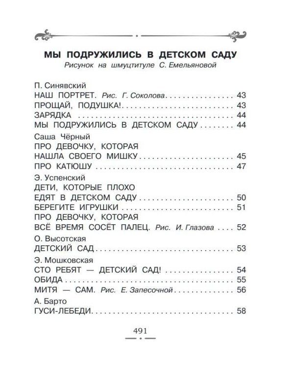 Все-все-все лучшие стихи