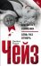 В этом нет сомнения; Семь раз отмерь