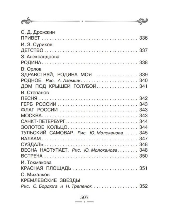 Все-все-все лучшие стихи