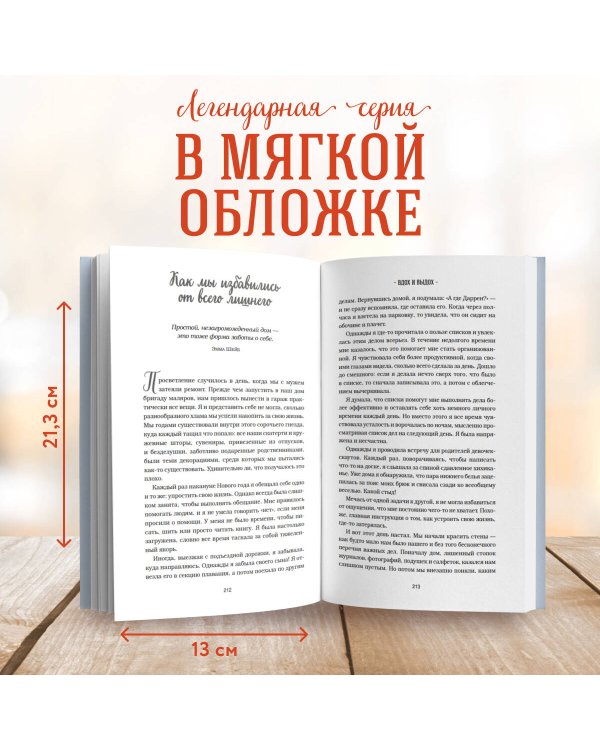 Куриный бульон для души. Найди время для себя. 101 история заботы о себе и поиске баланса