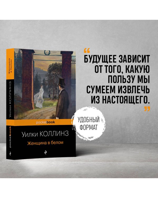 Женщина в белом