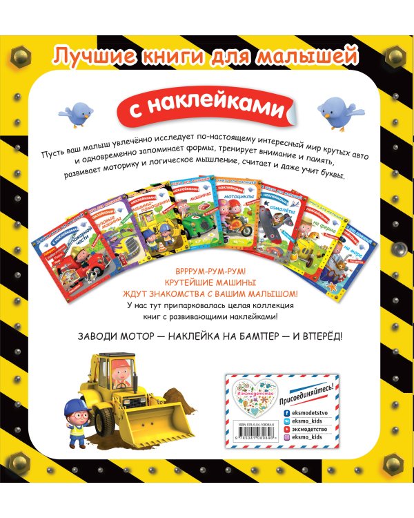 Машины-помощники