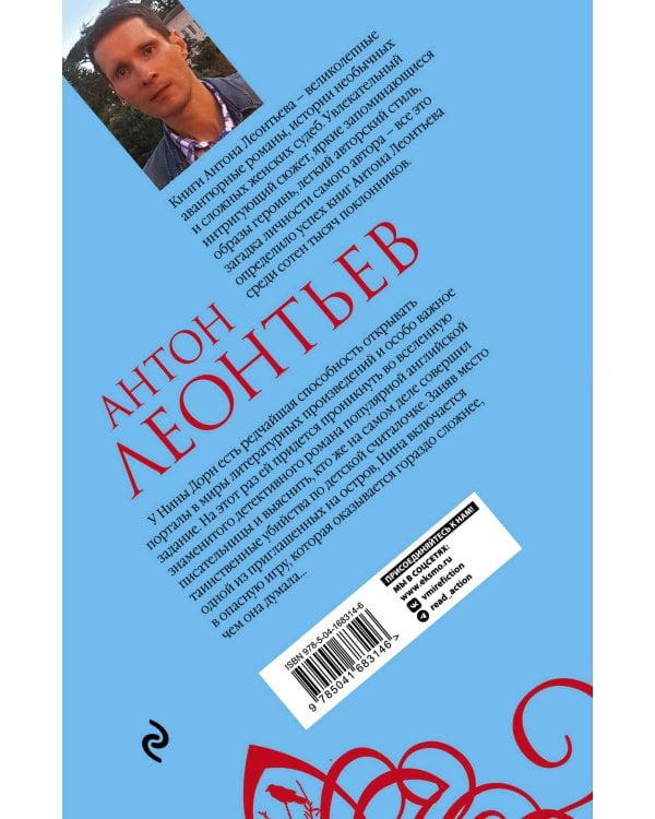 Остров вчерашнего дня