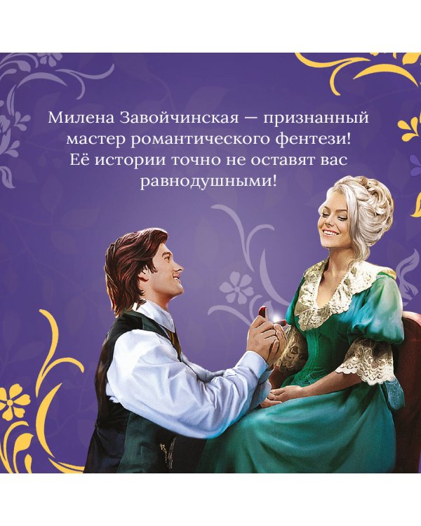 Невест так много!