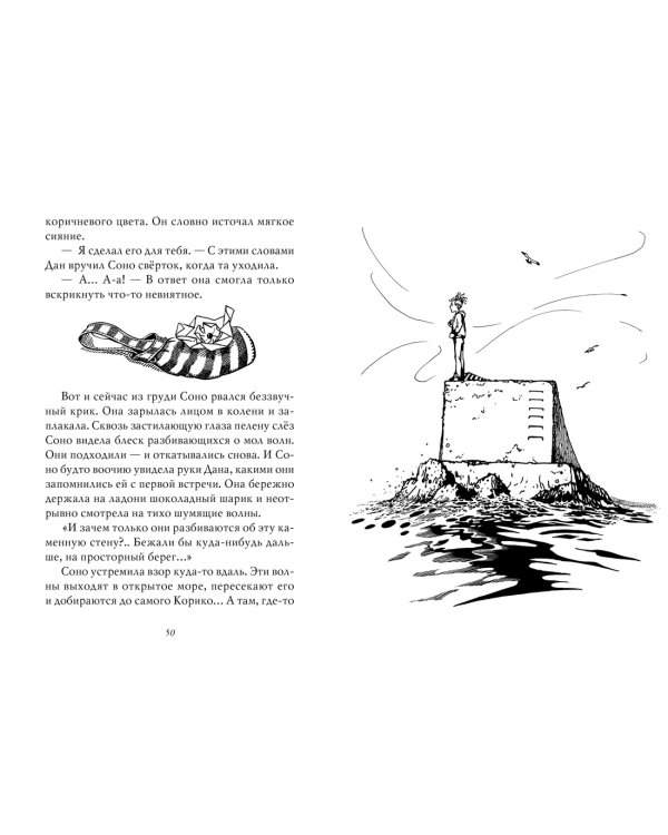 Ведьмина служба доставки. Кики и её друзья