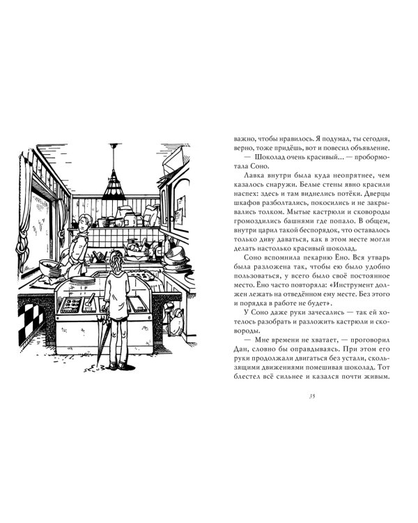 Ведьмина служба доставки. Кики и её друзья