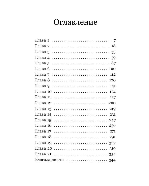 Девочка-призрак