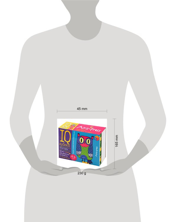 Умные кубики. Контуры. 50 игр для развития интеллекта.