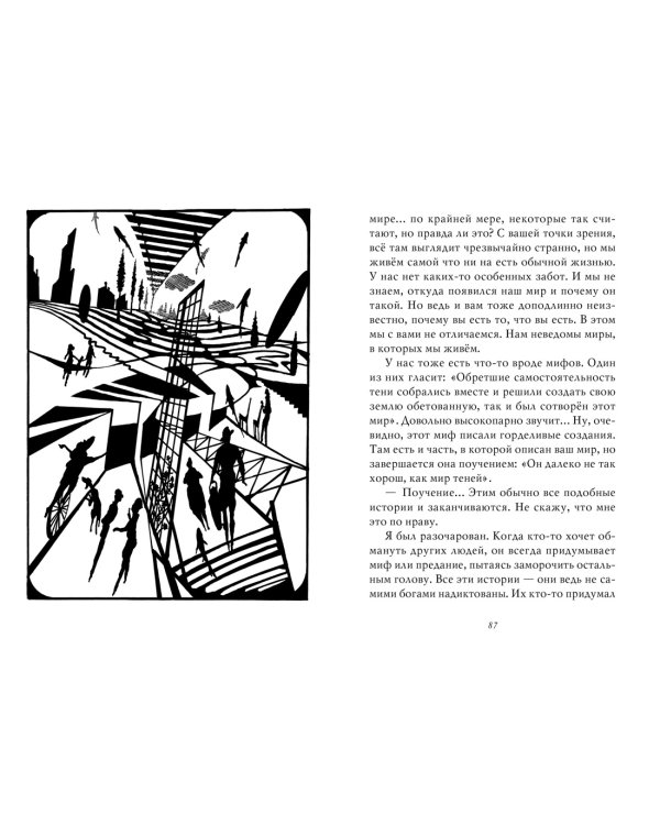 Ведьмина служба доставки. Кики и её друзья