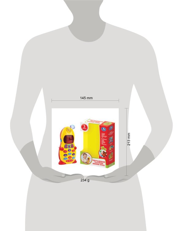 ОБУЧАЮЩИЙ ТЕЛЕФОН "УМКА" "ВИННИ-ПУХ" СВЕТ+ЗВУК, 5 ПЕСЕН, 3 РЕЖИМА В РУСС. КОР. в кор.2*12шт