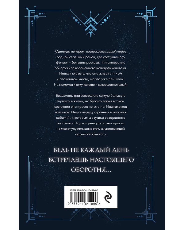 Мой любимый зверь