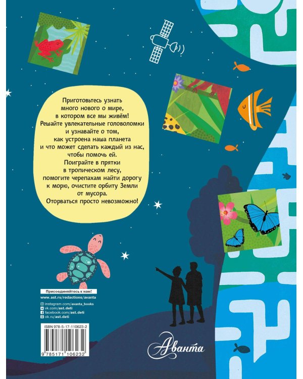 500 лучших головоломок обо всем на свете