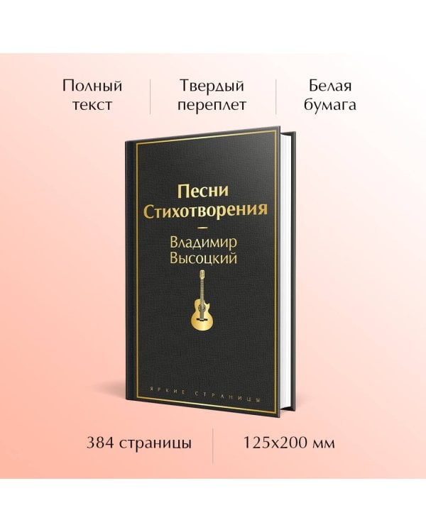 Песни. Стихотворения