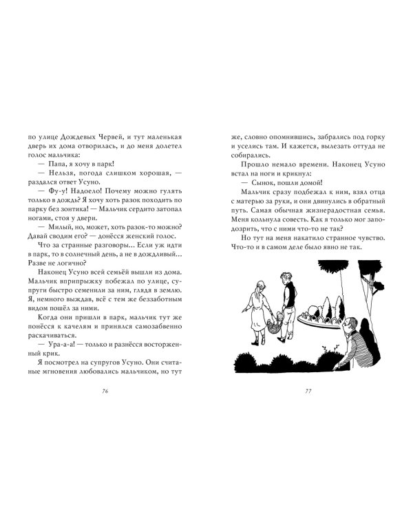 Ведьмина служба доставки. Кики и её друзья