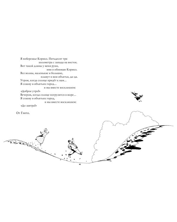 Ведьмина служба доставки. Кики и её друзья