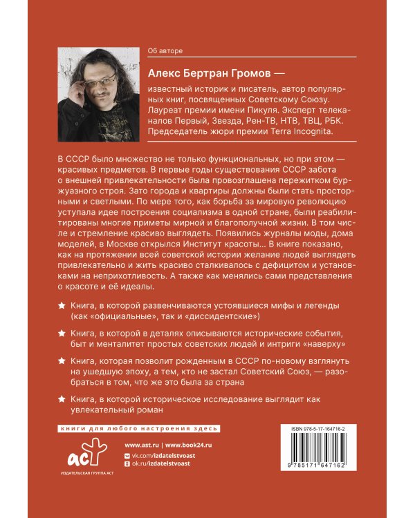 Советское - лучшее!