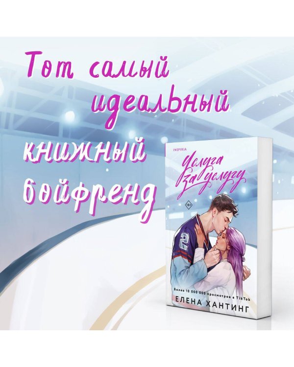 Услуга за услугу