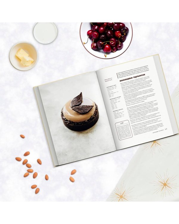 Чизкейк внутри. Книга третья