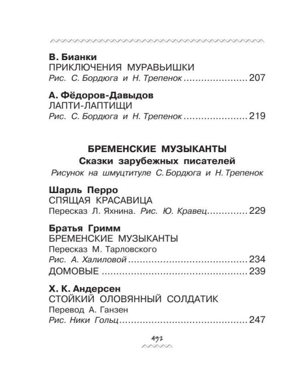 Всё-всё-всё для будущих первоклассников