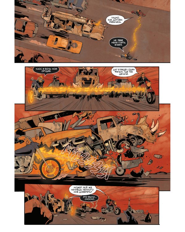 Доктор Стрэндж. Проклятие