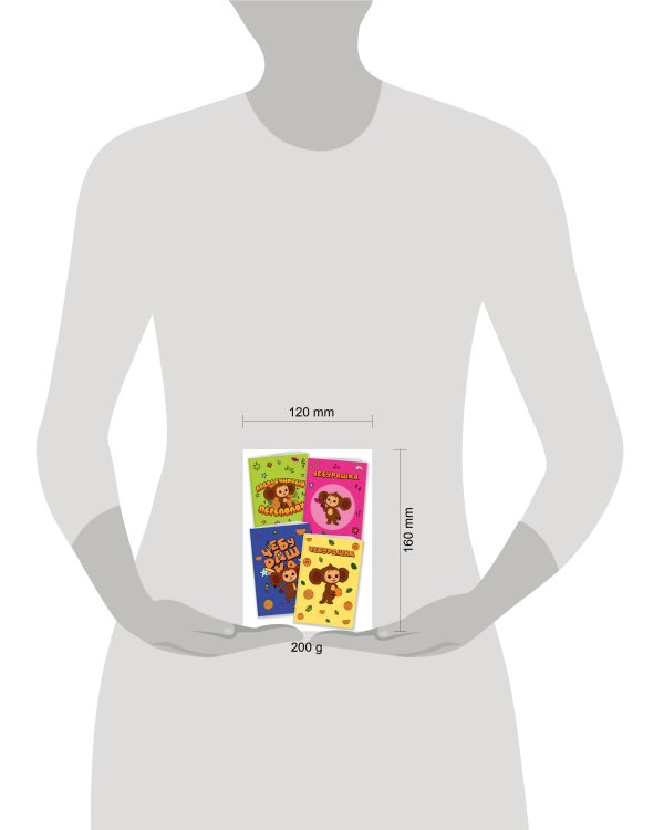 Комплект блокнотов Чебурашка