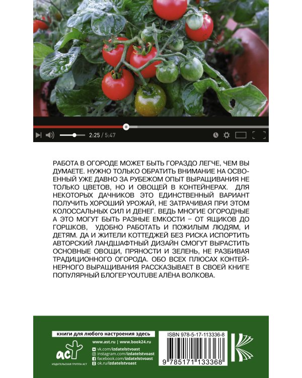 Огород в контейнерах